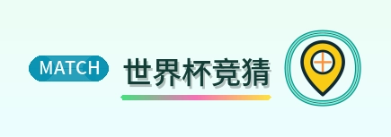 世界杯竞猜 logo